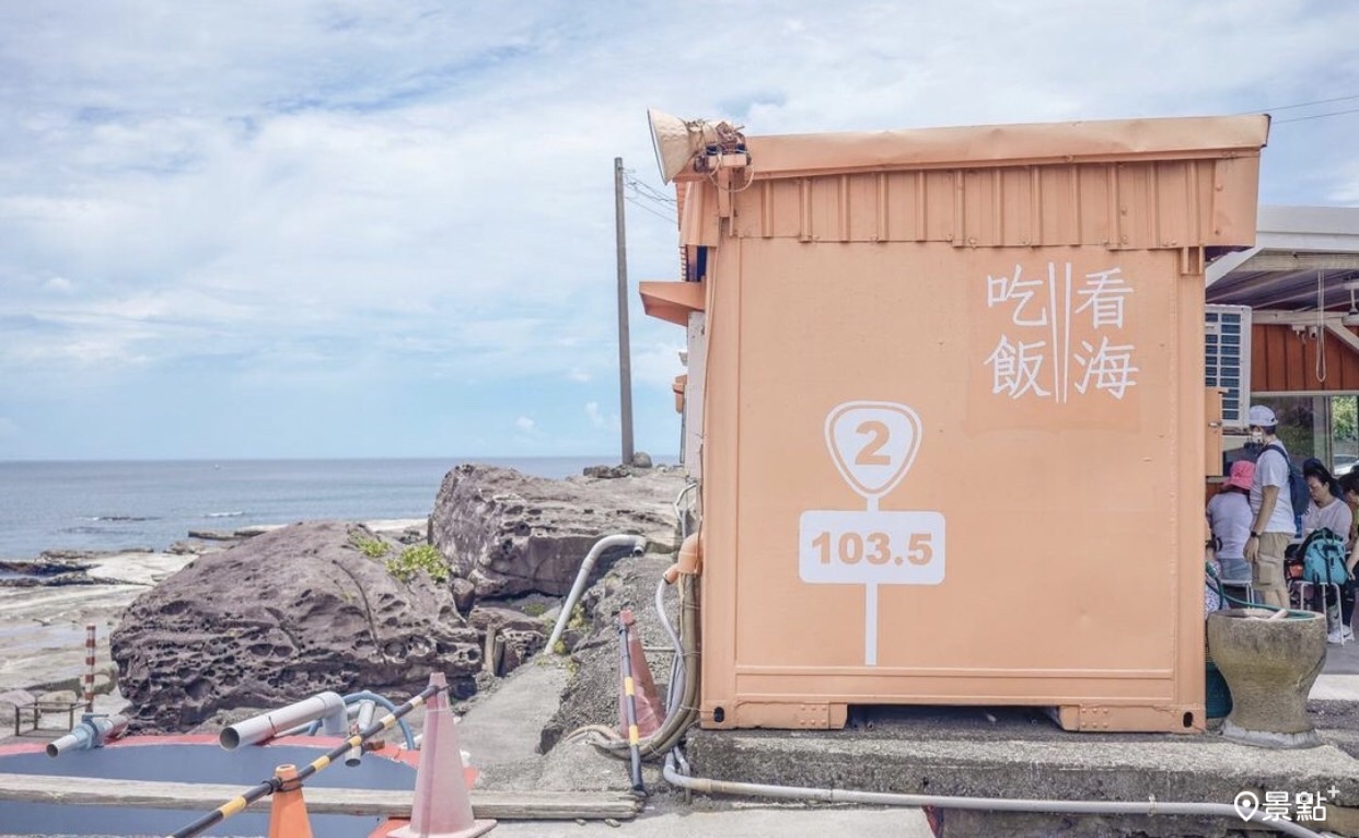 海岸邊的橘屋。