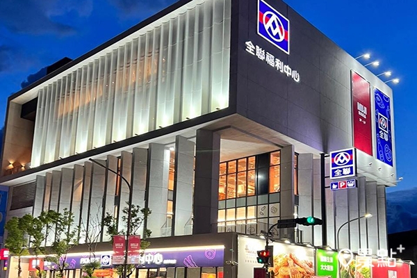 有如百貨公司規格外觀的全聯「台東中山店」。（圖／全聯，下同）