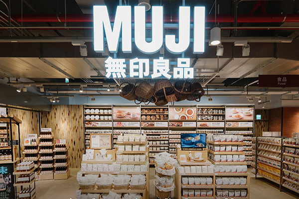 台東中山店3至5樓是無印良品旗艦店。（圖／MUJI 無印良品生活研究所，下同）