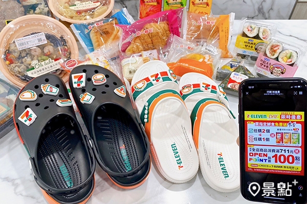 歡慶「7-ELEVEN-DAY」買指定鮮食送麥香，消費711元贈100點再抽CROCS聯名！