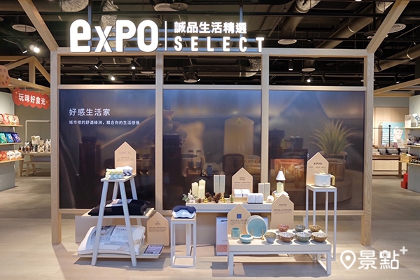 誠品生活expo即日起在竹北全新大型影城商場「享平方Shown Square」開展「expo SELECT誠品生活精選」。