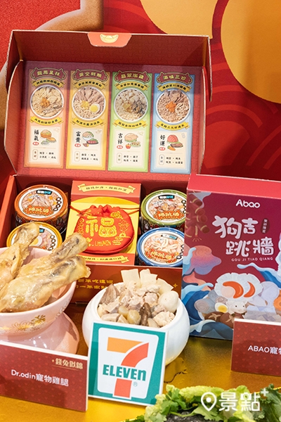 毛孩禮盒開封即食過好年